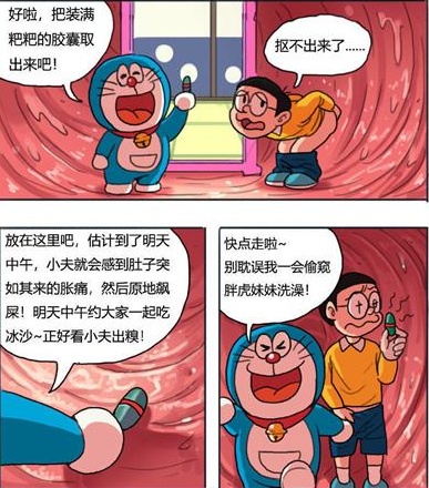 抖音胖虎小夫表情包