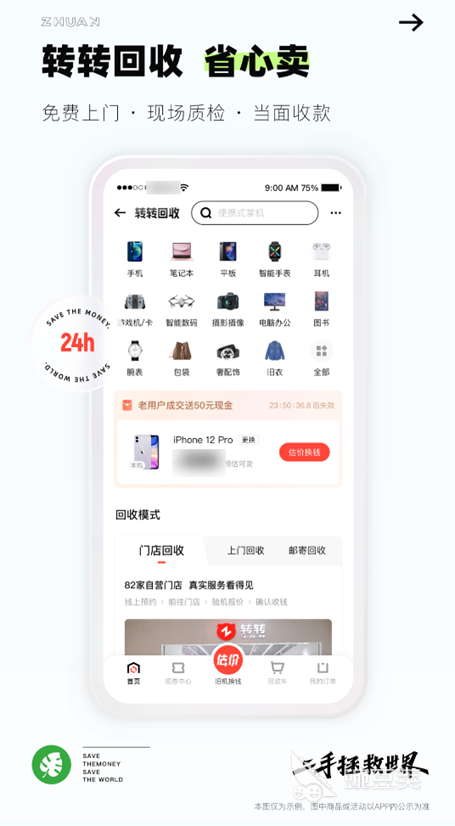 什么app可以卖二手东西 二手交易软件排行榜