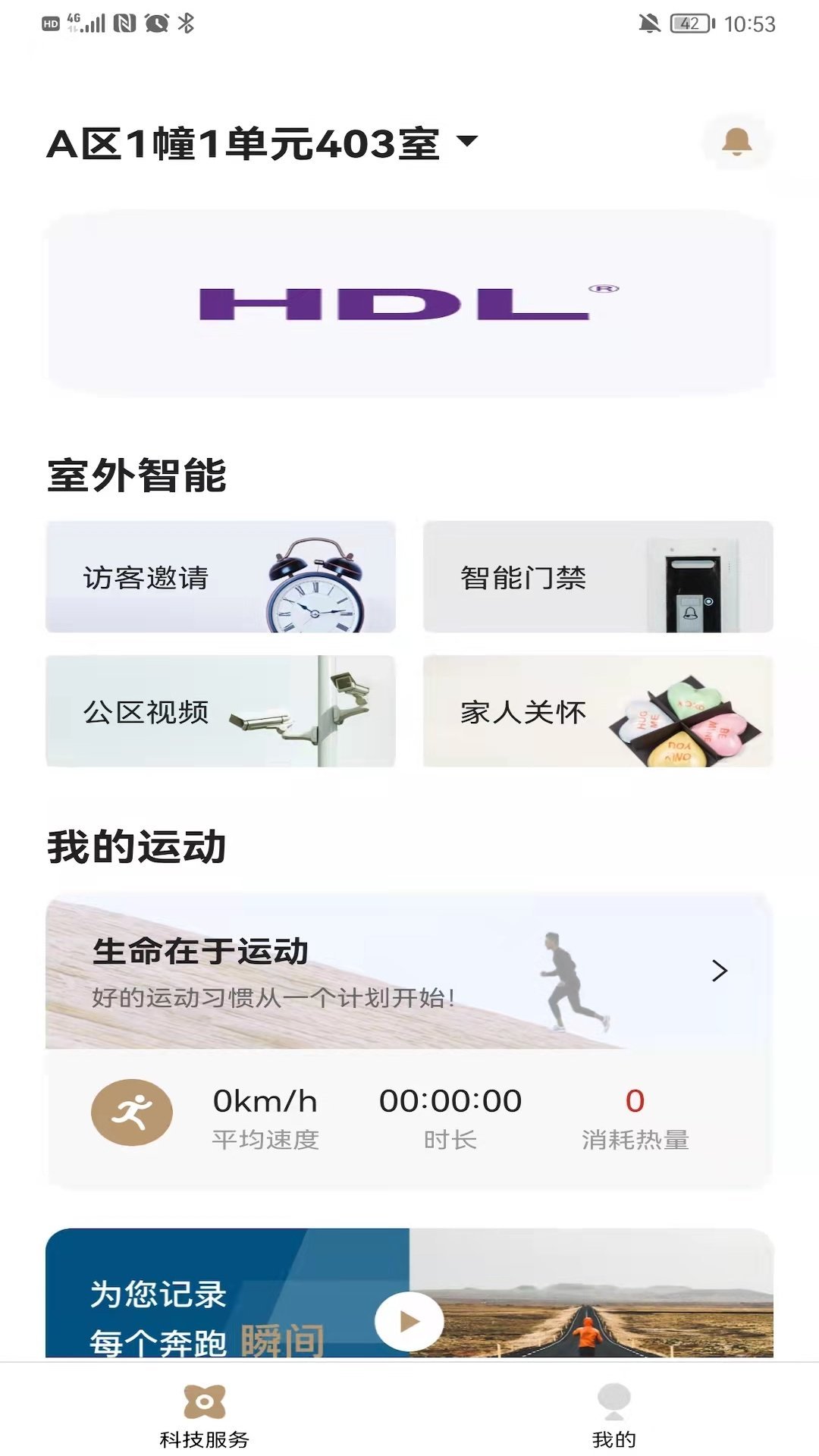 辉生活v1.0.1截图3