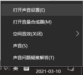 《极限竞速地平线4》线上模式蓝牙耳机无声音解决方法教学