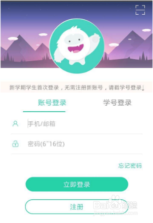 智慧树家长版接送卡如何绑定