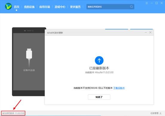 鸿蒙系统如何退回EMUI