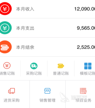 财务软件价格表有哪些 财务制作app排行