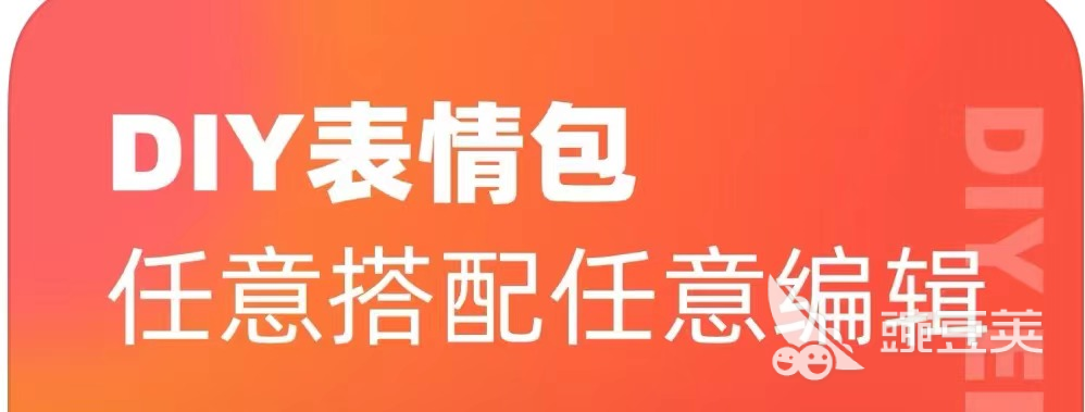 做表情包的app哪个好2022 好用的做表情包app推荐