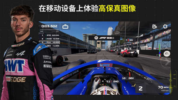 F1赛车2023游戏安卓版截图1