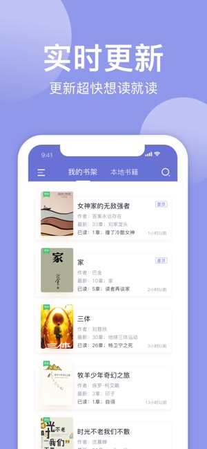 小白追书最新版绿色截图3