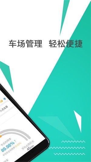 任你停v5.1.2.1截图3