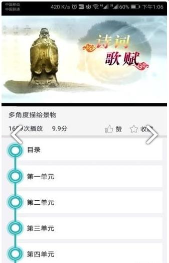 和博士app截图3