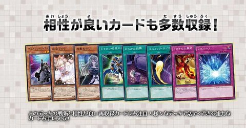 游戏王ocg宝玉兽预组sd44最新情报