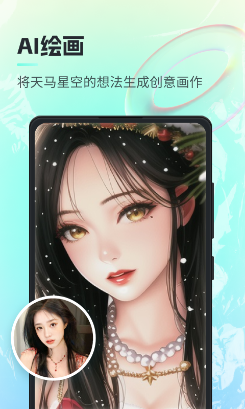 一键AI绘画v1.0.0.0