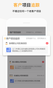 工程帮app