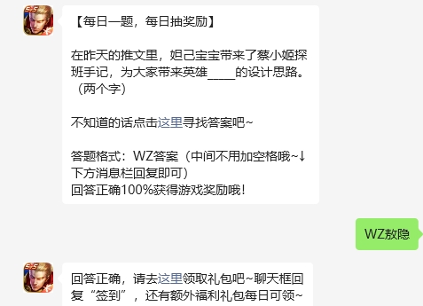 蔡小姬探班手记为大家带来哪位英雄的设计思路