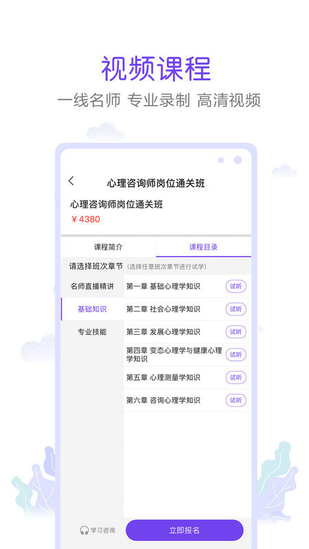 真易考app截图3