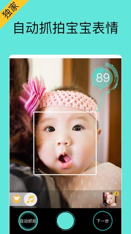 宝宝拍拍app2022最新版