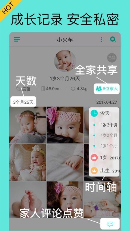 宝宝拍拍app2022最新版截图3