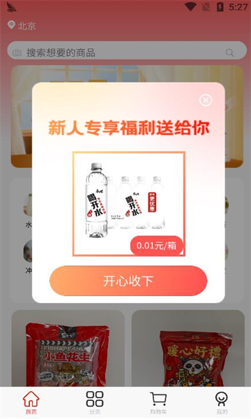 华零商城app