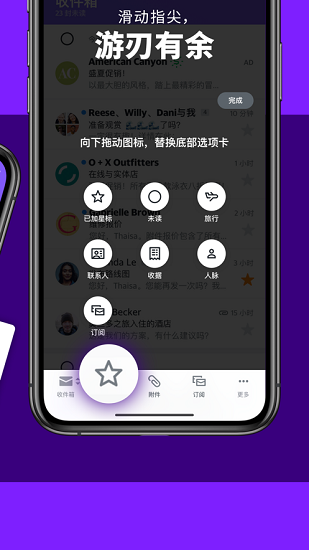 Yahoo邮箱app最新版