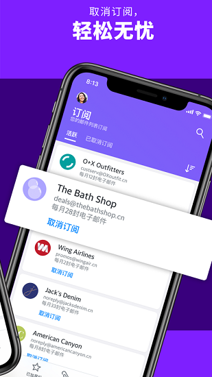 Yahoo邮箱app最新版截图3