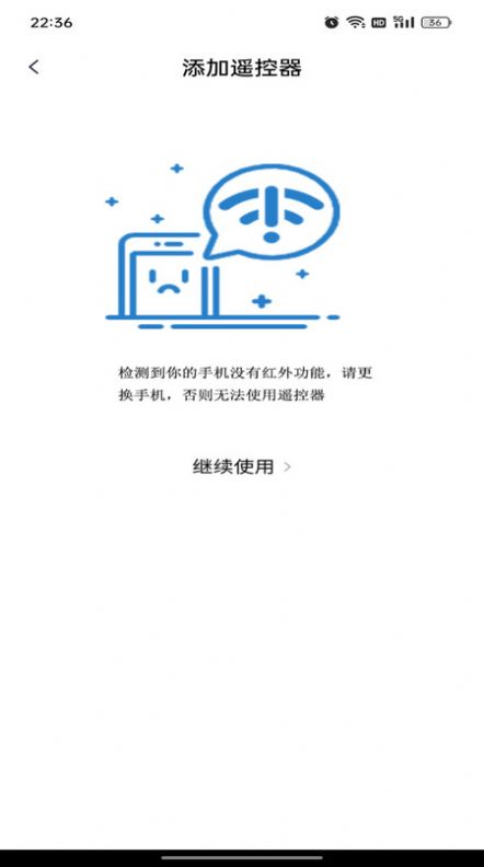 电视空调遥控王app手机版截图3