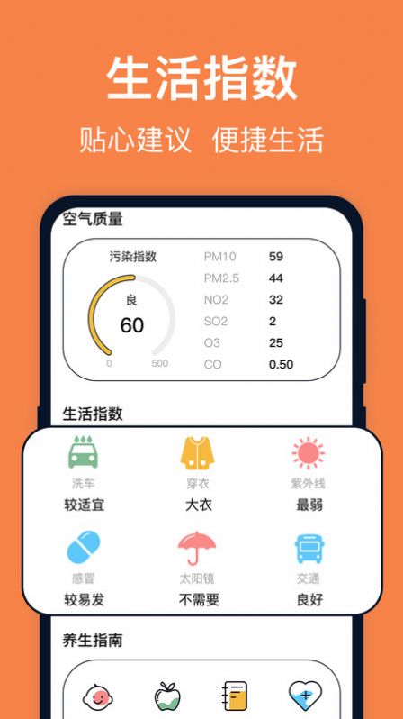 台风天气app