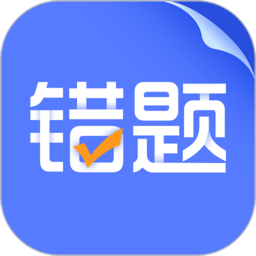 错题打印机app