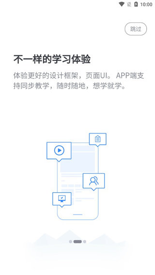 i博导app