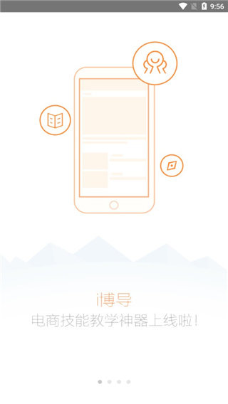 i博导app