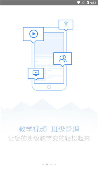 i博导app截图3