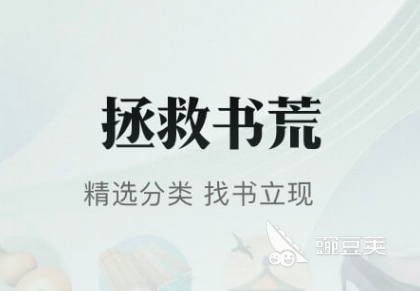 没有广告的看书软件有哪些2022 热门看书软件排行榜