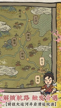 江南百景图探险布料获取方法介绍 江南百景图探险布料如何获取