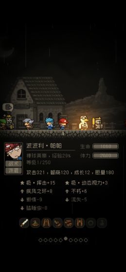 问题勇者干魔王游戏截图1