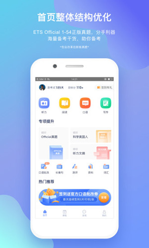 小站托福app官方版