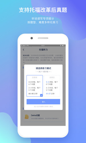 小站托福app官方版