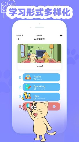 适趣英语app最新版截图3