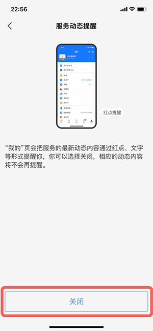 支付宝我的页面小红点如何取消