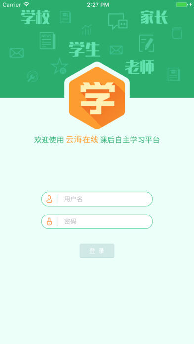 云海在线app(云上协同)