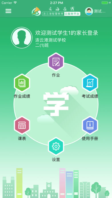 云海在线app(云上协同)