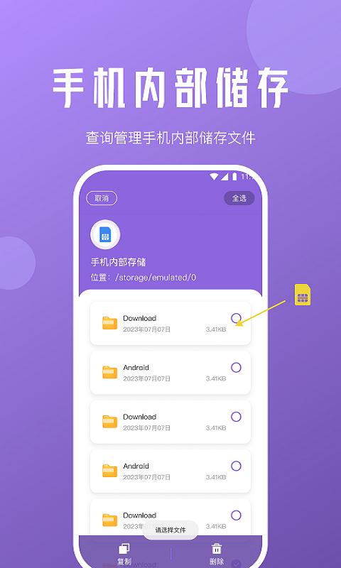 柠檬文件精灵app截图3