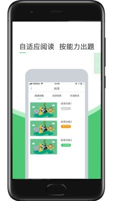 超能英语v1.0.0截图3