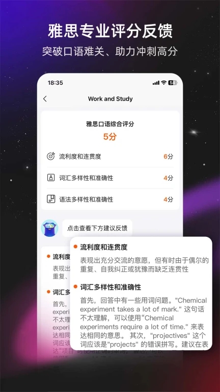 平头哥雅思口语app官方版截图3