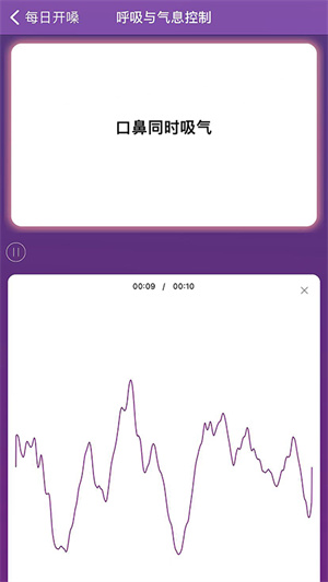 每日开嗓app