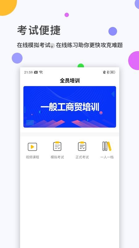 安诺云课堂官方版截图3