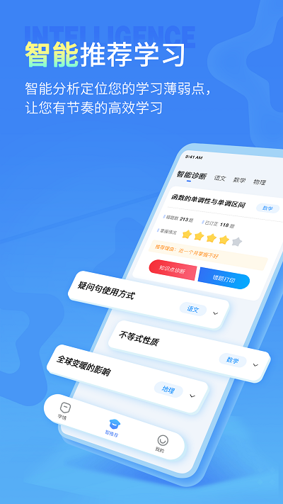 小七学伴学生版app