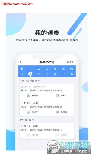 梯方在线v1.0.0