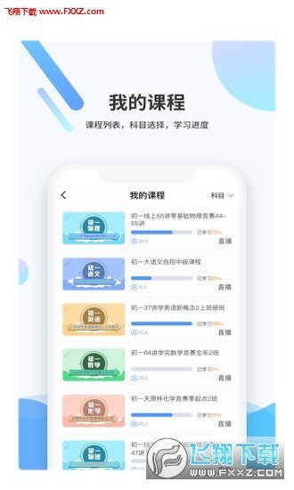 梯方在线v1.0.0截图3