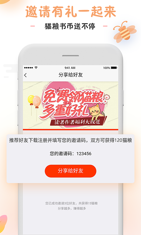 橘猫小说最新版截图3