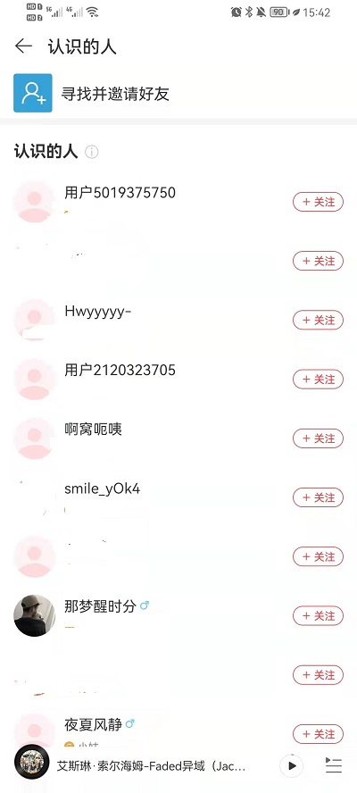 网易云音乐如何找通讯录好友