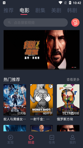 米兰影视app截图3