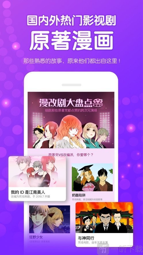 咸番漫画最新版截图3