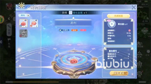 巴风特之怒手游宠物怎么样 巴风特之怒手游宠物攻略